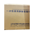 留置针