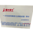 输液器