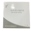 一次性切口保护套