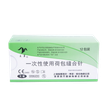 缝合针