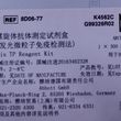 免疫试剂