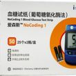 医用耗材