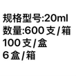 14注输、护理和防护