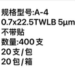耗材