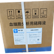 血球试剂