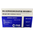 免疫试剂