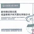 灭菌指示卡