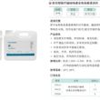 多酶清洗液