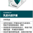 灭菌外科手套