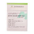 试剂盒