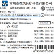 弧型切割吻（缝）合器
