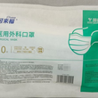 口罩（非医疗）