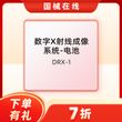 医用耗材