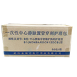 医用耗材