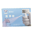 一般耗材