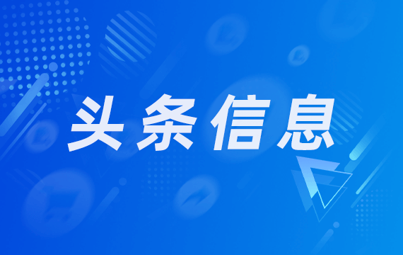 体育场馆急救升级｜国药创研 AED 落地烟台八角湾国际体育中心，筑牢赛场生命防线