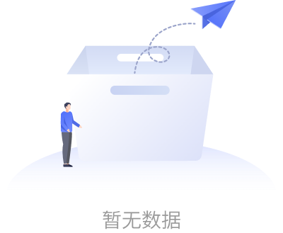 暂无标讯数据